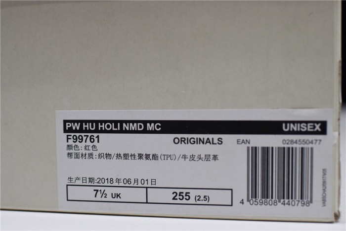 pharrell williams pw x  hu nmd trail "passion" china exclusive f99761